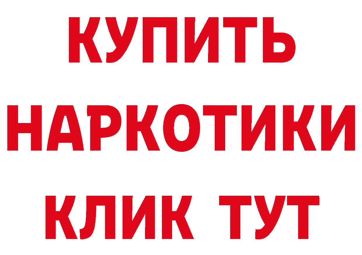 Виды наркоты площадка состав Советская Гавань